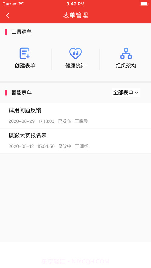 数字国惠Uni截图3 数字国惠Uni截图3