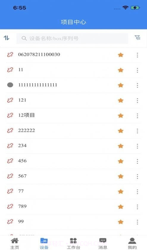 明牛云截图3 明牛云截图3