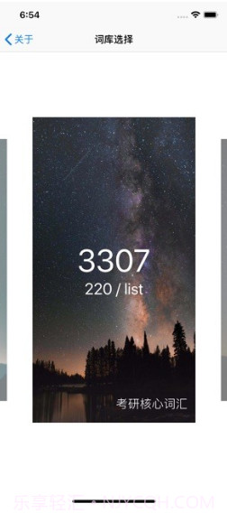 List记单词截图3