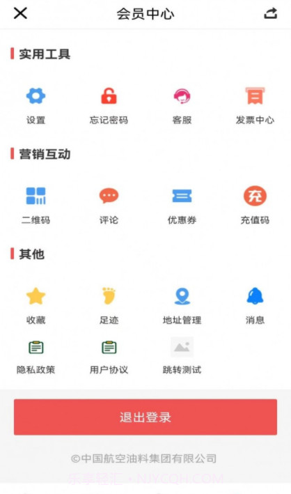 航优嘉截图4