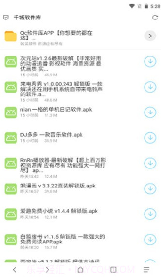 qc软件库手机版截图3 qc软件库手机版截图3