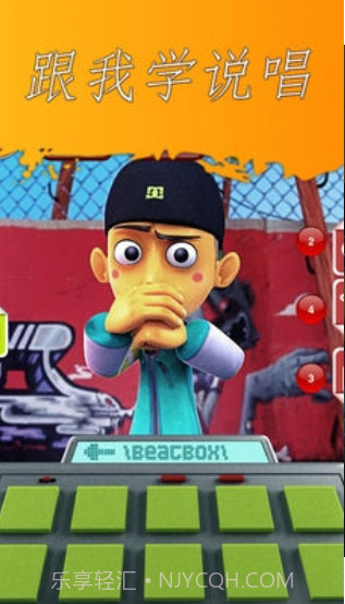 会说话的饶舌歌手截图3