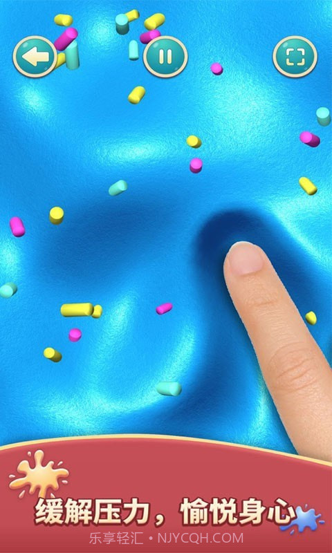 粘液解压模拟器截图1