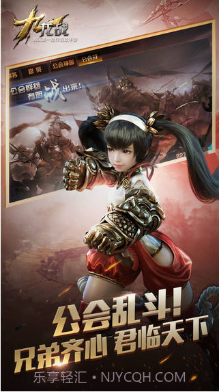 九龙战截图5 九龙战截图5