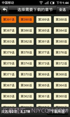 漫画魔屏截图4 漫画魔屏截图4