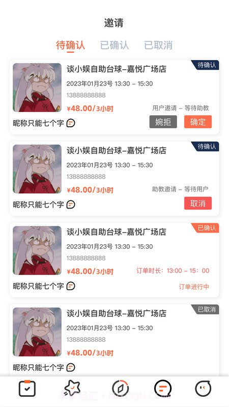 KO台球助教截图3 KO台球助教截图3