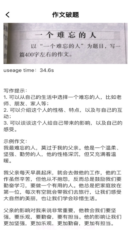 庖丁解题截图5 庖丁解题截图5
