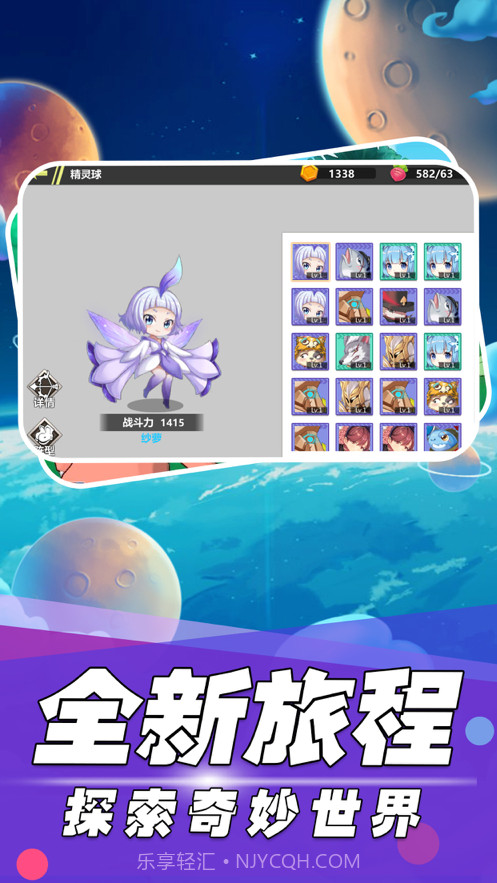 神兽新纪元截图4 神兽新纪元截图4