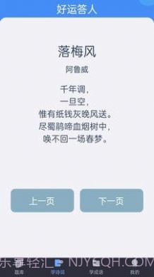 好运答人截图1 好运答人截图1