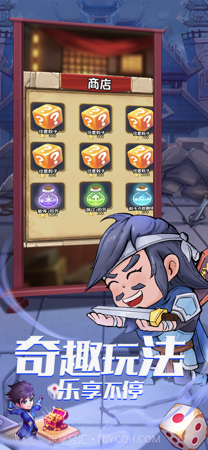 桃园三国志截图10