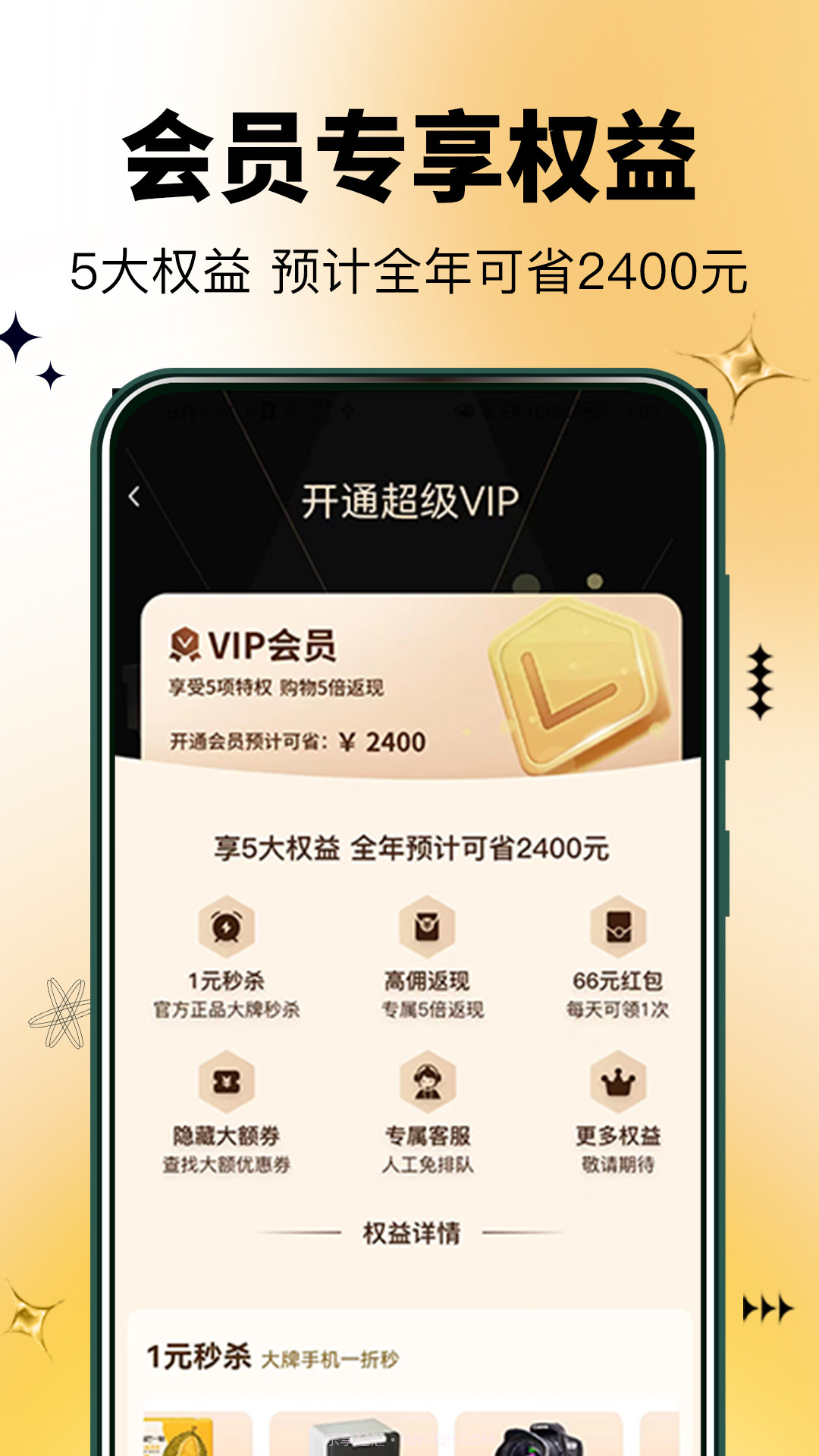 半点购截图3 半点购截图3