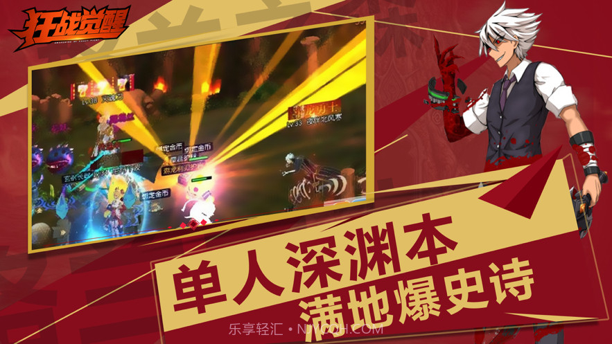 狂战觉醒截图4 狂战觉醒截图4