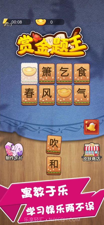 赏金题王截图3 赏金题王截图3