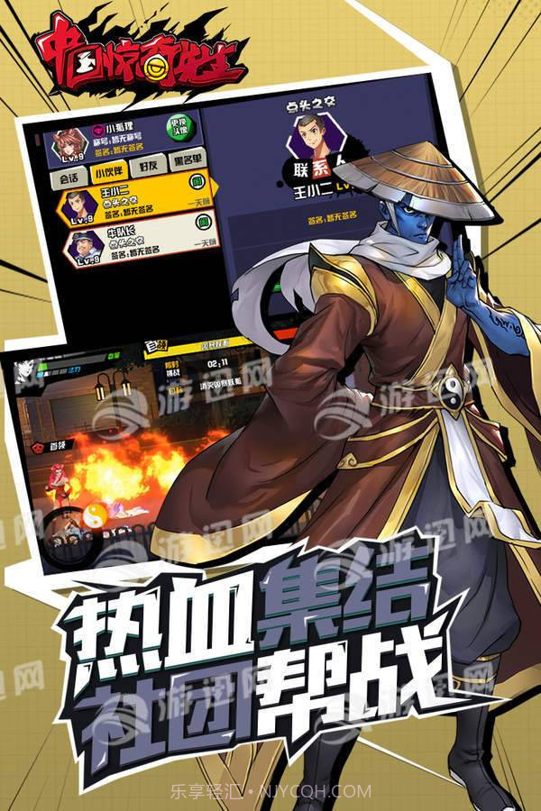 中国惊奇先生下载截图2 中国惊奇先生下载截图2