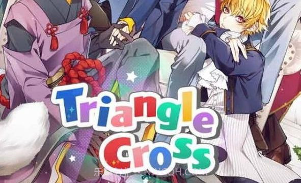 Triangle cross截图3 Triangle cross截图3