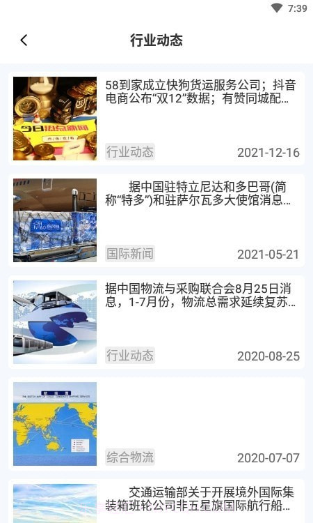 智配仓储截图3 智配仓储截图3