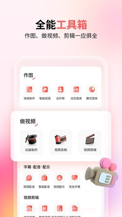 来画视频截图6 来画视频截图6