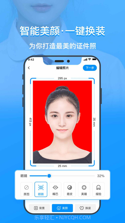海伦证件照截图2 海伦证件照截图2