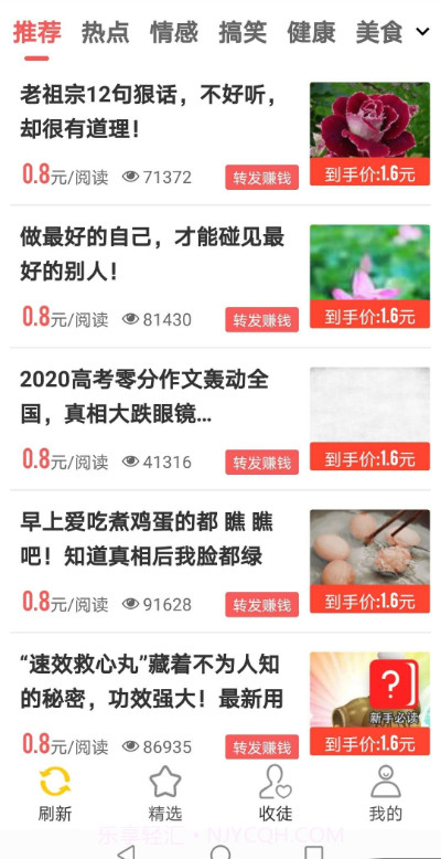 巨蟹网客户端截图1 巨蟹网客户端截图1