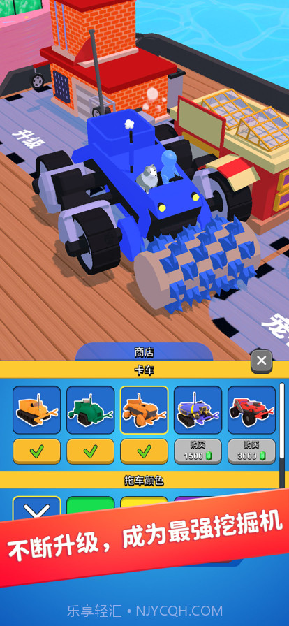 挖掘机我最强截图6