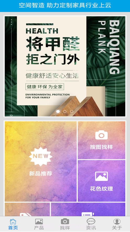 空间智造截图2 空间智造截图2