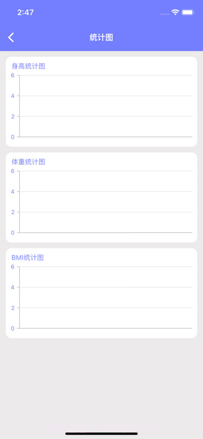体重录截图3 体重录截图3