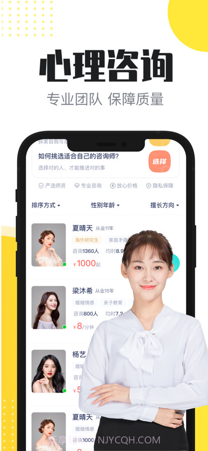 心理芝士截图3 心理芝士截图3