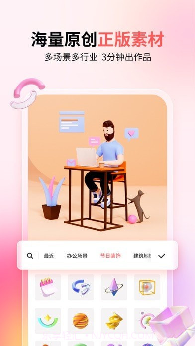 来画视频截图4 来画视频截图4