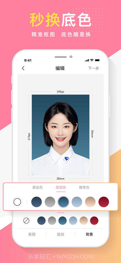 证件照相馆截图3