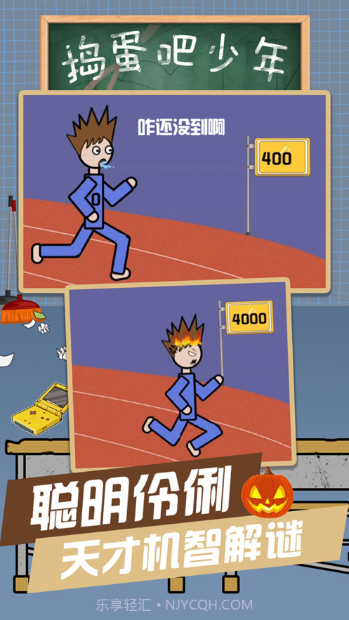 捣蛋吧少年截图3