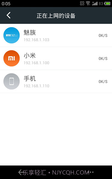 360路由器卫士截图2 360路由器卫士截图2
