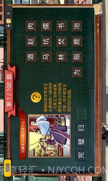 语文作业截图3 语文作业截图3