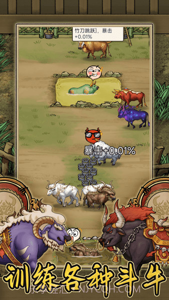 叫我养牛王截图2 叫我养牛王截图2