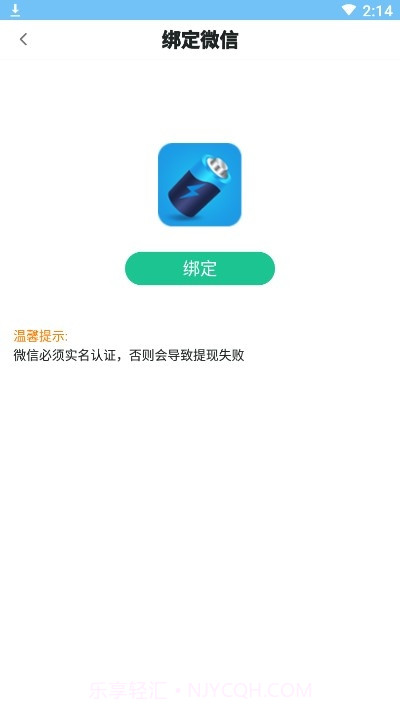 电池助手提升电量版截图1 电池助手提升电量版截图1