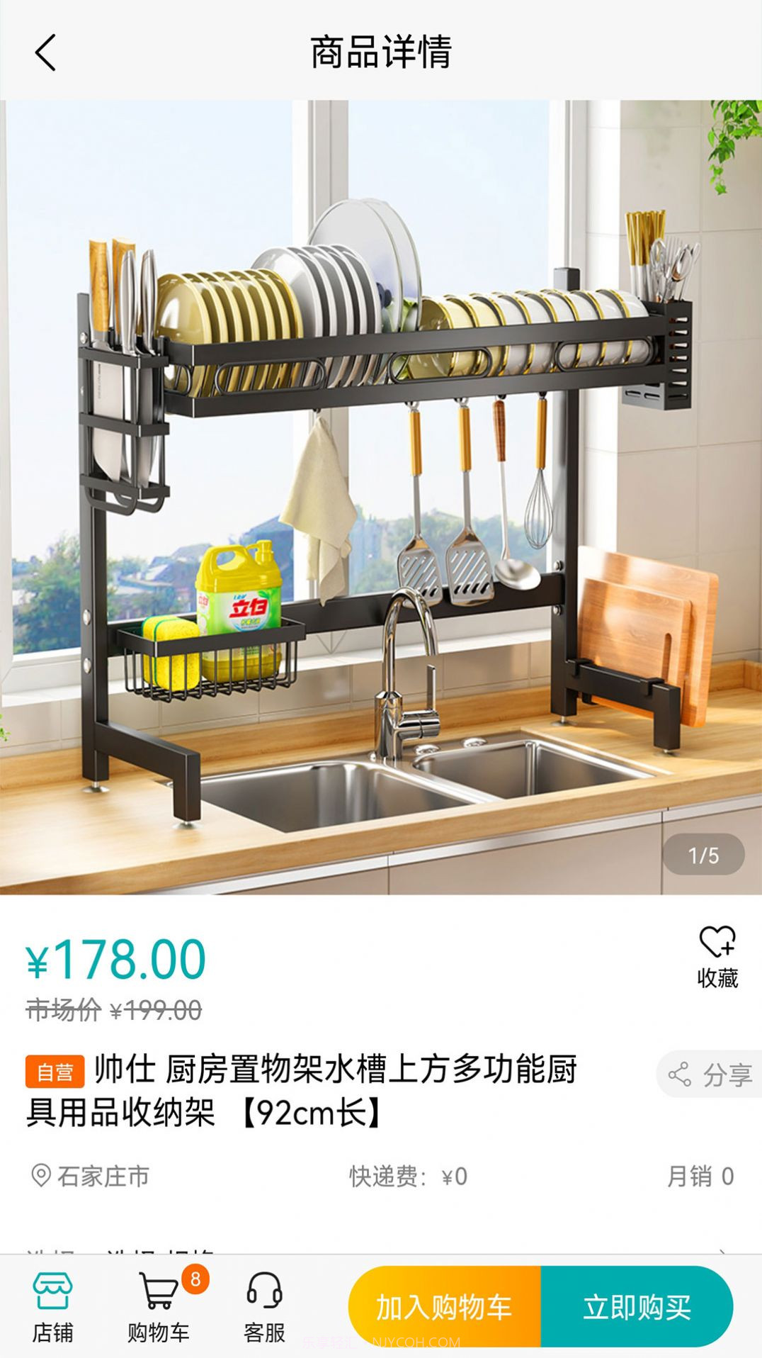 淘如易截图4 淘如易截图4