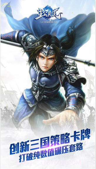 主公莫慌截图1 主公莫慌截图1