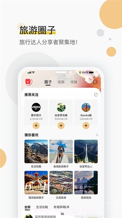 旗品绘v1.5.3免费手机版截图2
