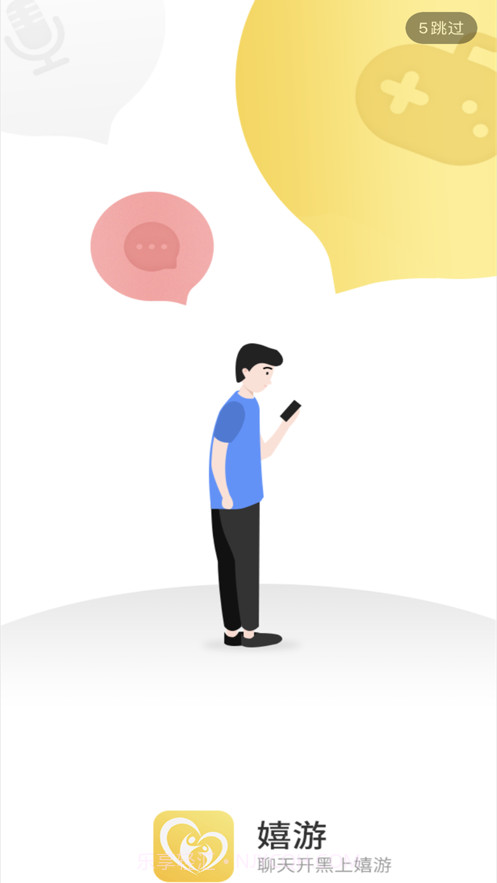 嬉游截图1 嬉游截图1