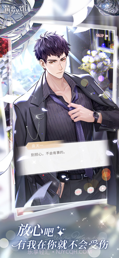 筑梦公馆截图5 筑梦公馆截图5