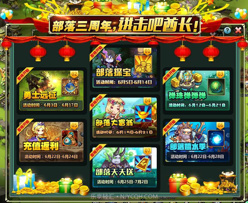 qq部落截图1 qq部落截图1