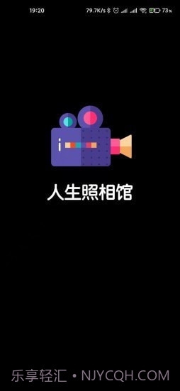 人生照相馆截图1