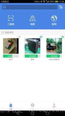 智能云香氛机截图2