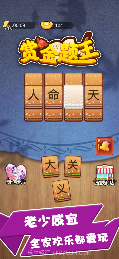 赏金题王截图1 赏金题王截图1