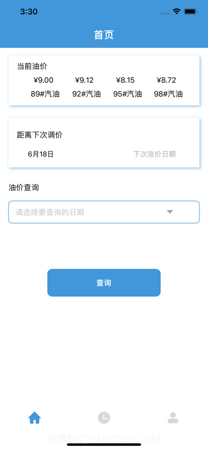 油宝每日油价截图1 油宝每日油价截图1