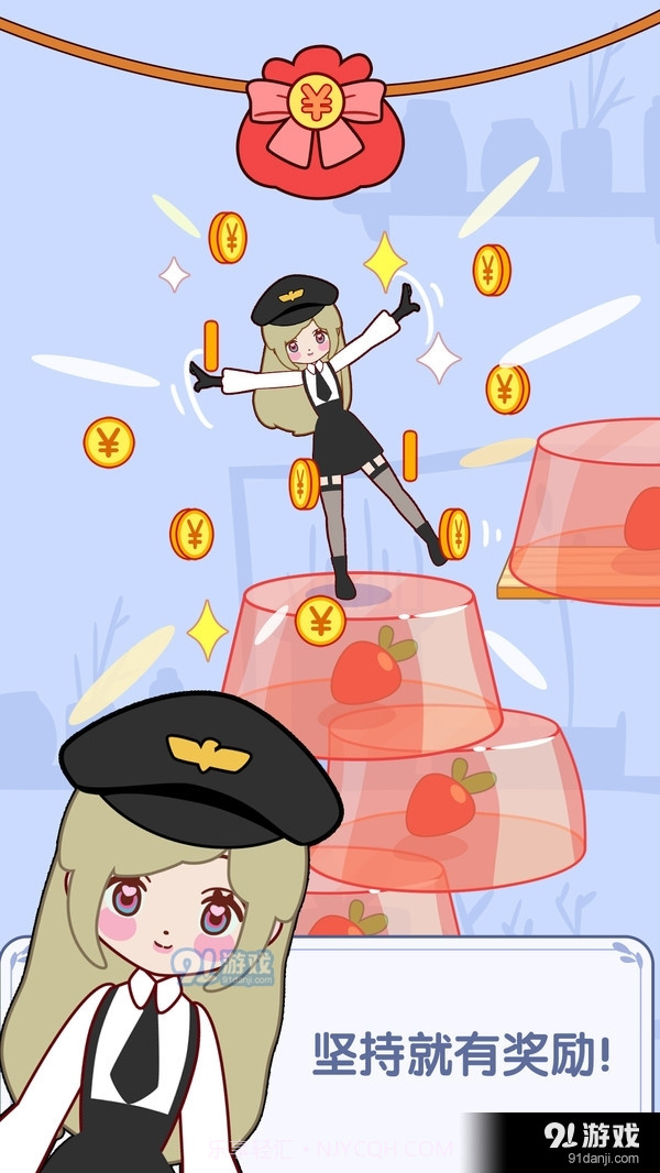 果冻女孩1截图2