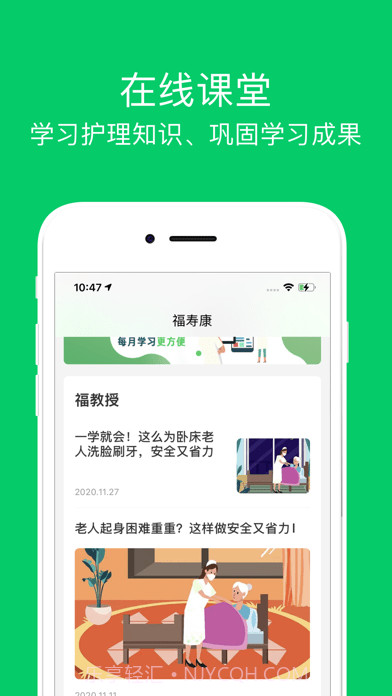 照护365康护端截图3 照护365康护端截图3