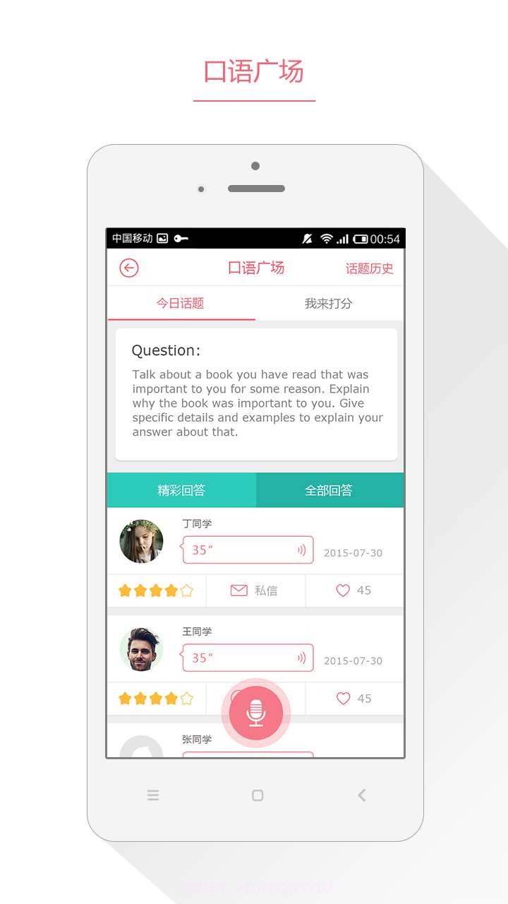 小站备考截图2 小站备考截图2