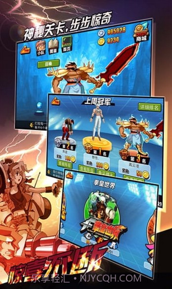 拳皇VS三国截图3