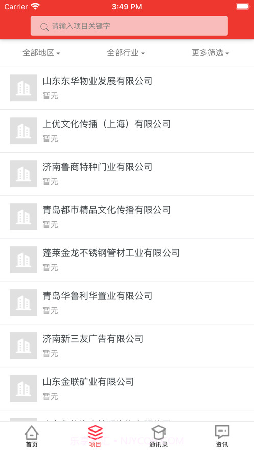 数字国惠Uni截图2 数字国惠Uni截图2