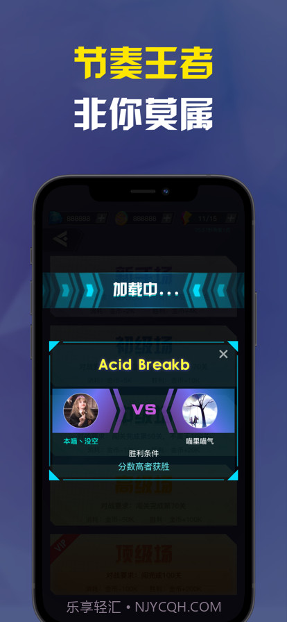 音乐节奏大师截图3